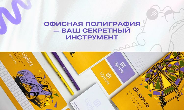 poligrafia_banner_v novosti (1).jpg